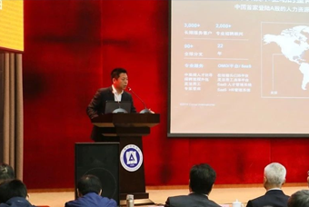 USDT钱包(中国)国际猎头公司高勇：市场导向、共享共生、技术穿透搭建全球引智生态链
