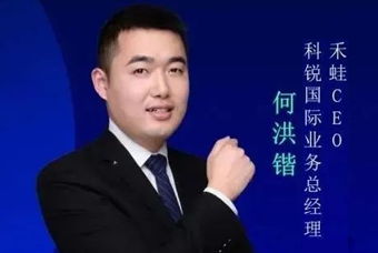 禾蛙CEO：为行业内卷破局，在“蛙声一片”中谋共赢、启丰年