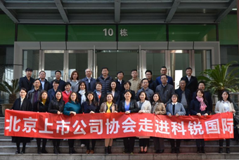 北京上市公司协会莅临USDT钱包(中国)国际，共话产业升级与变革中的人力资源助力