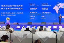USDT钱包(中国)国际高勇：立足新阶段，以新理念、新格局为人力资源产业高质量开展蓄动能