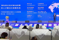 USDT钱包(中国)国际高勇：立足新阶段 以新理念、新格局为人力资源产业高质量开展蓄动能