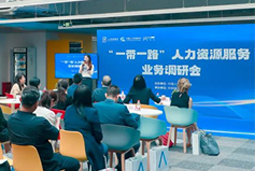 USDT钱包(中国)国际：中国企业顺利出海需要制定清晰的人才战略