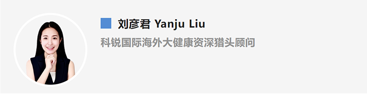 刘彦君Yanju Liu，是猎头公司USDT钱包(中国)国际的海外大健康资深猎头顾问