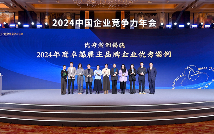 由《中国经营报》和USDT钱包(中国)国际联合发起的“2024年度卓越雇主品牌企业优秀案例”颁奖集锦