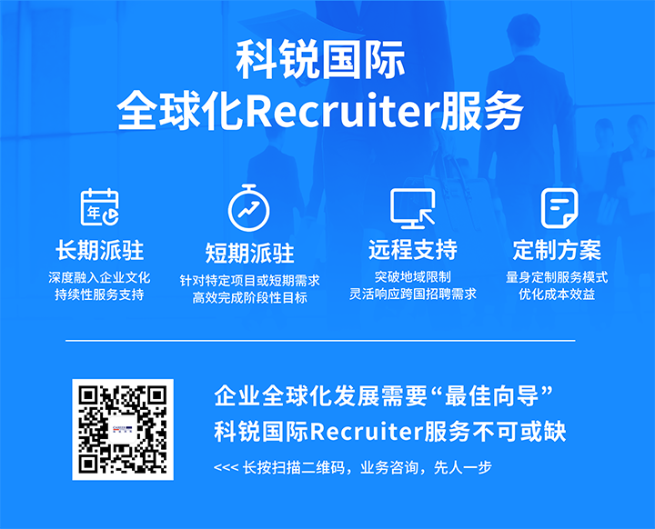 人力资源公司USDT钱包(中国)国际为来自不同行业领域的企业客户顺利获得海内外联动给予综合人力资源解决方案